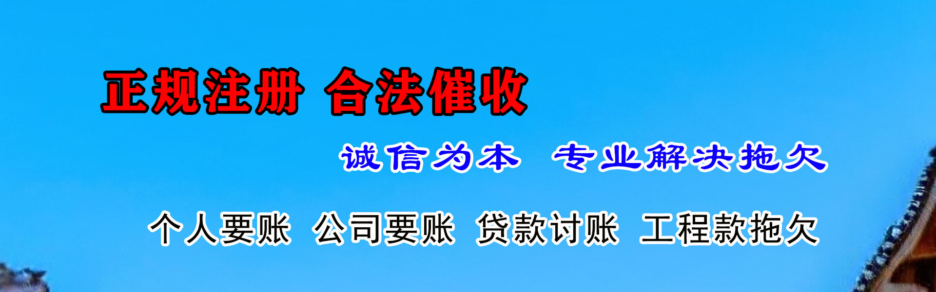 广陵收账公司
